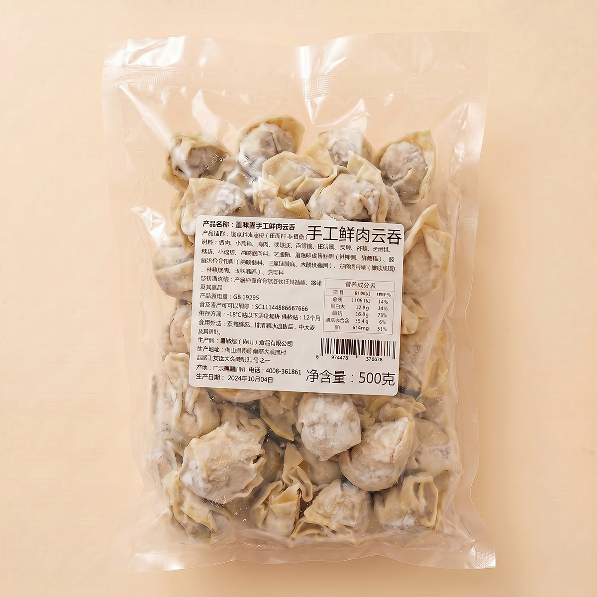 Authentic Pork Wonton (Fresh Meat Wonton) - Image 2