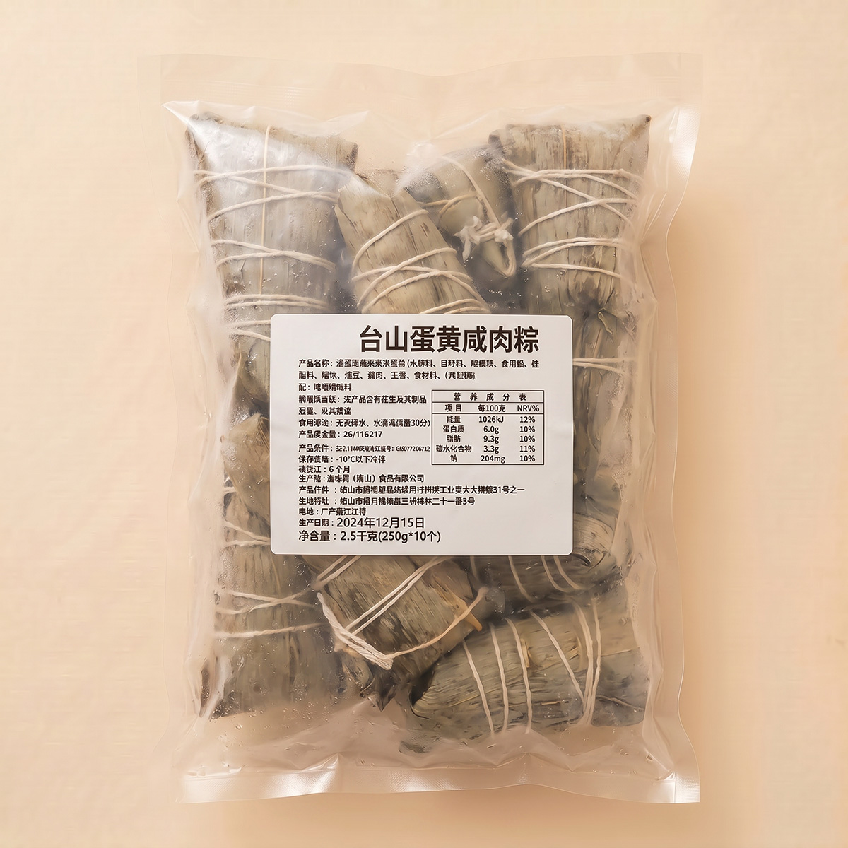 Authentic Salted Pork & Egg Yolk Rice Dumpling (Zongzi) - Image 2