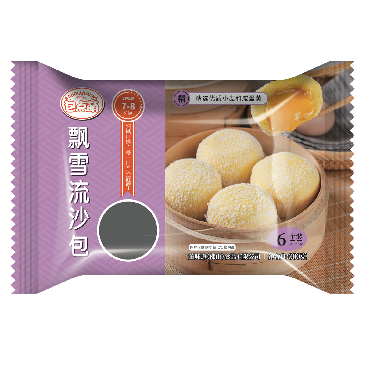 Golden Salted Egg Custard Lava Bun (Liu Sha Bao) - Image 2