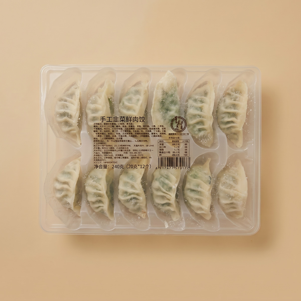 Pork & Pork Chive Dumplings (Chive Dumplings) - Image 3