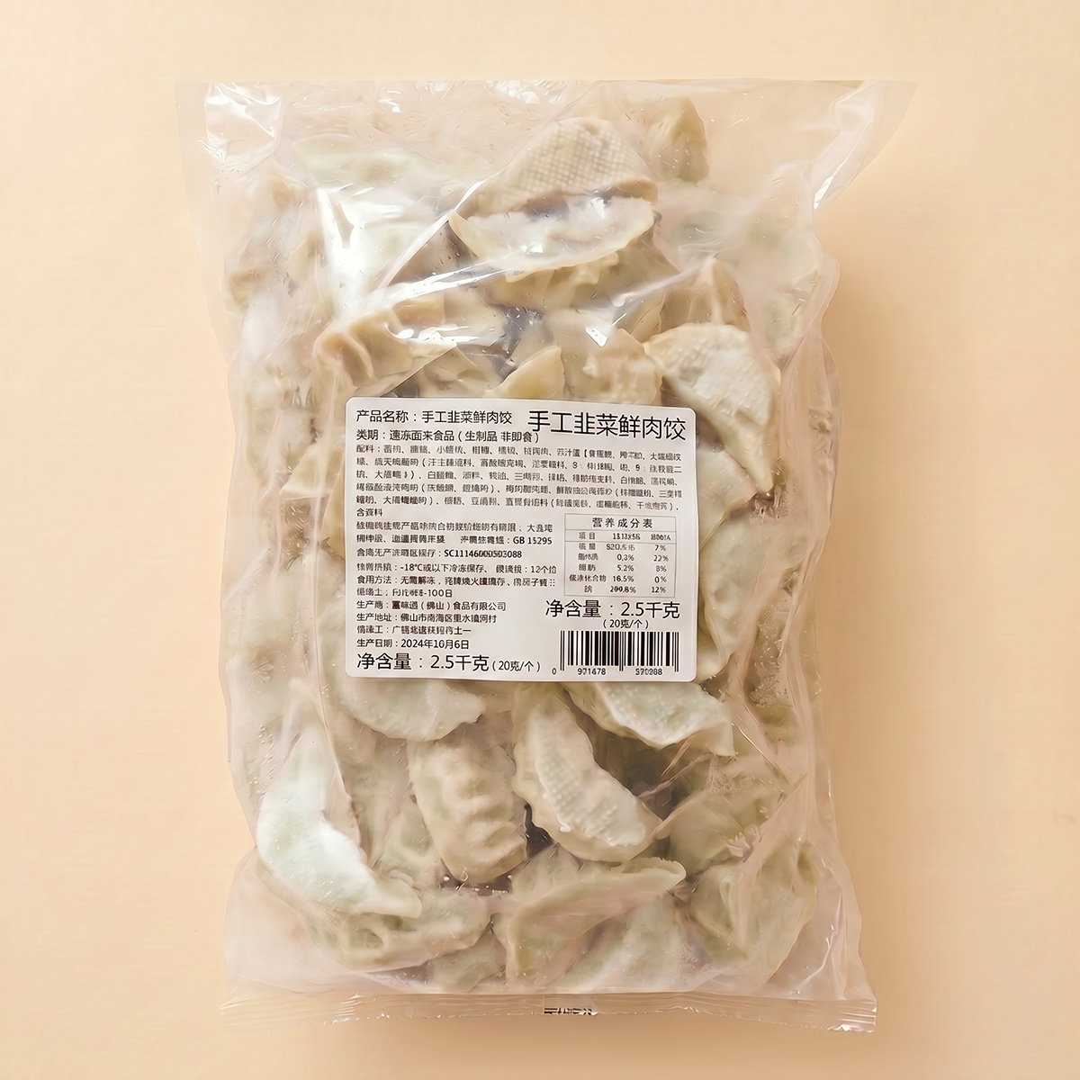 Commercial bulk 2.5kg foodservice packaging of frozen pork and chive dumplings for commercial wholesale supply chains