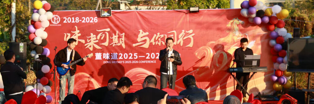 Dong Dimsum 2025 Year-End Party